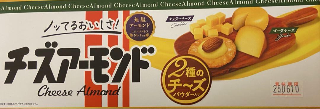 お菓子まとめ売り オーザック チーズアーモンド ごえんがあるよ ガーナ フェレロ
