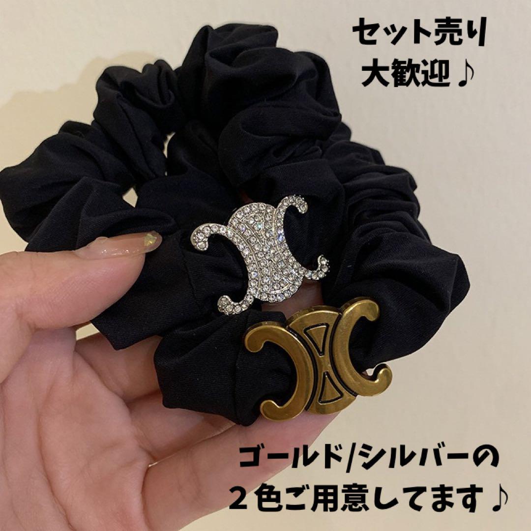 数量限定 セリーヌ シュシュ ヘアゴム ゴールド 大人気 黒 大