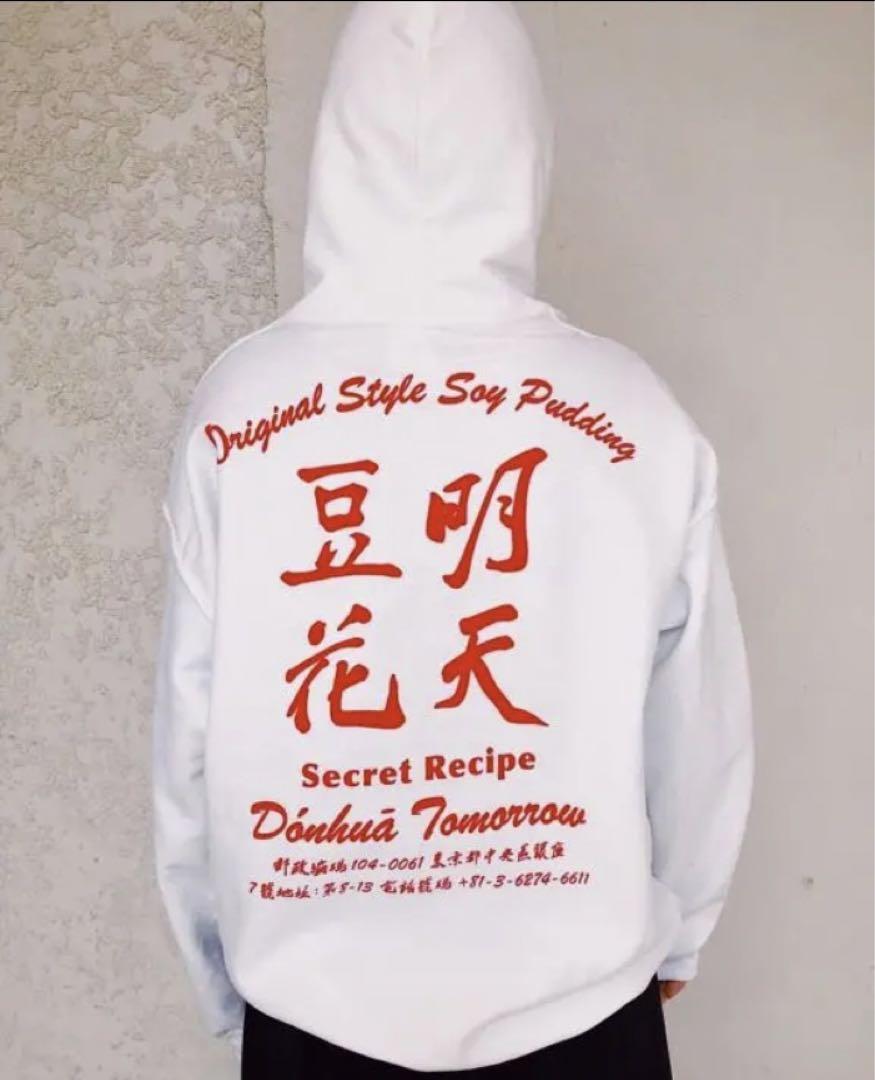 明天好好　デッドストック　フーディ