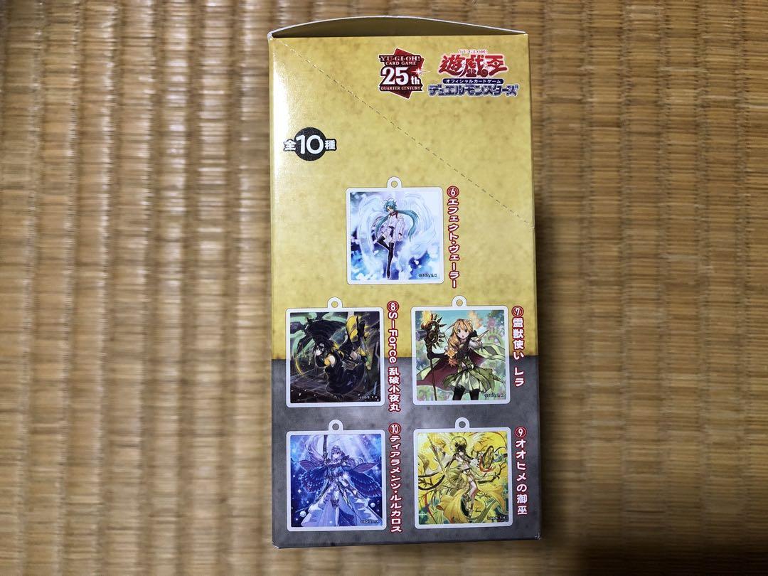 遊戯王　アクリルキーホルダーコレクション　未開封