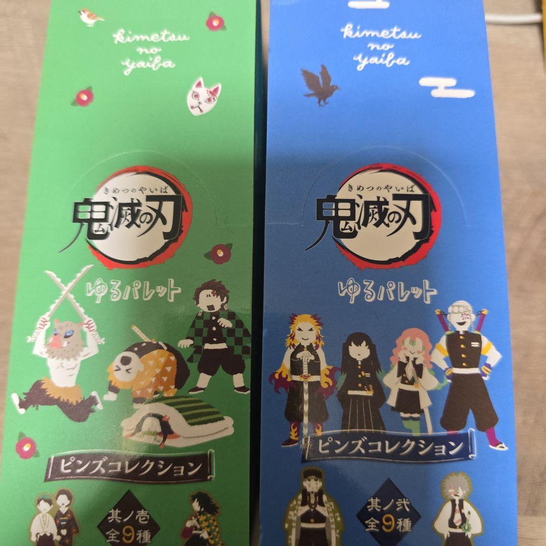 ゆるパレット ピンズコレクション 鬼滅の刃