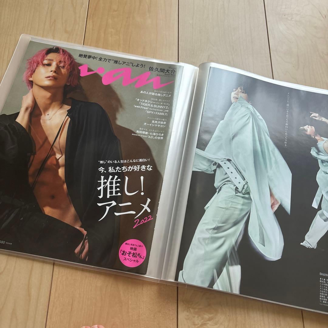 anan SnowMan 個人・ペア掲載 切り抜きファイリング