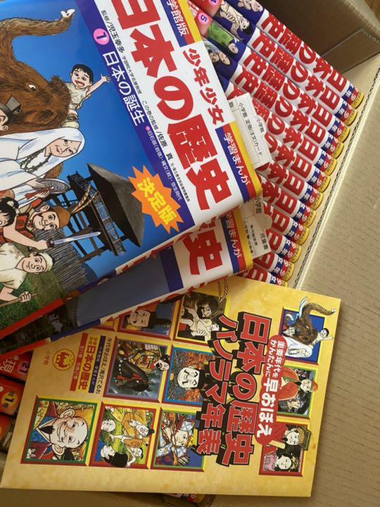 本物保証 学習まんが少年少女日本の歴史 改訂 23巻セット QshOb-m23529626341 全国無料SALE