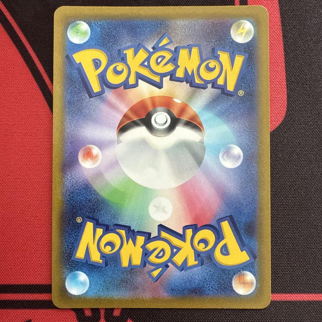 ポケモンカード　マリィのプライド SR
