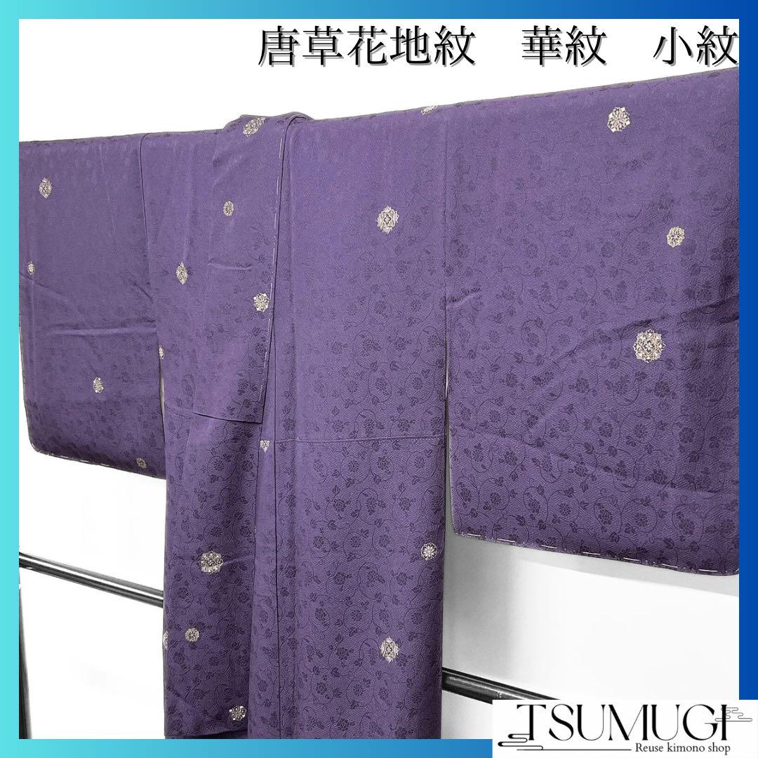 未着用　小紋　華紋　紫　着物　033w