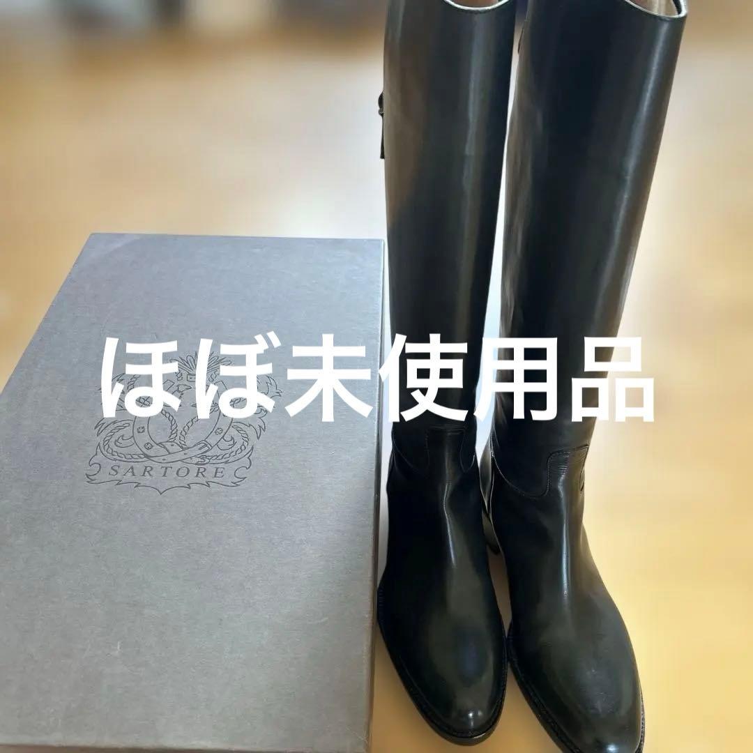 SARTORE ブラック系　ロングブーツ
