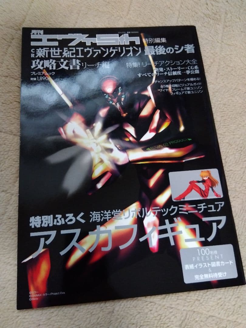綾波レイ&惣流・アスカ・ラングレー&真希波・マリ・イラストリアス リボルテック 綾波レイ&惣流・アスカ・ラングレー&真希波・マリ・イラストリアス リボルテック