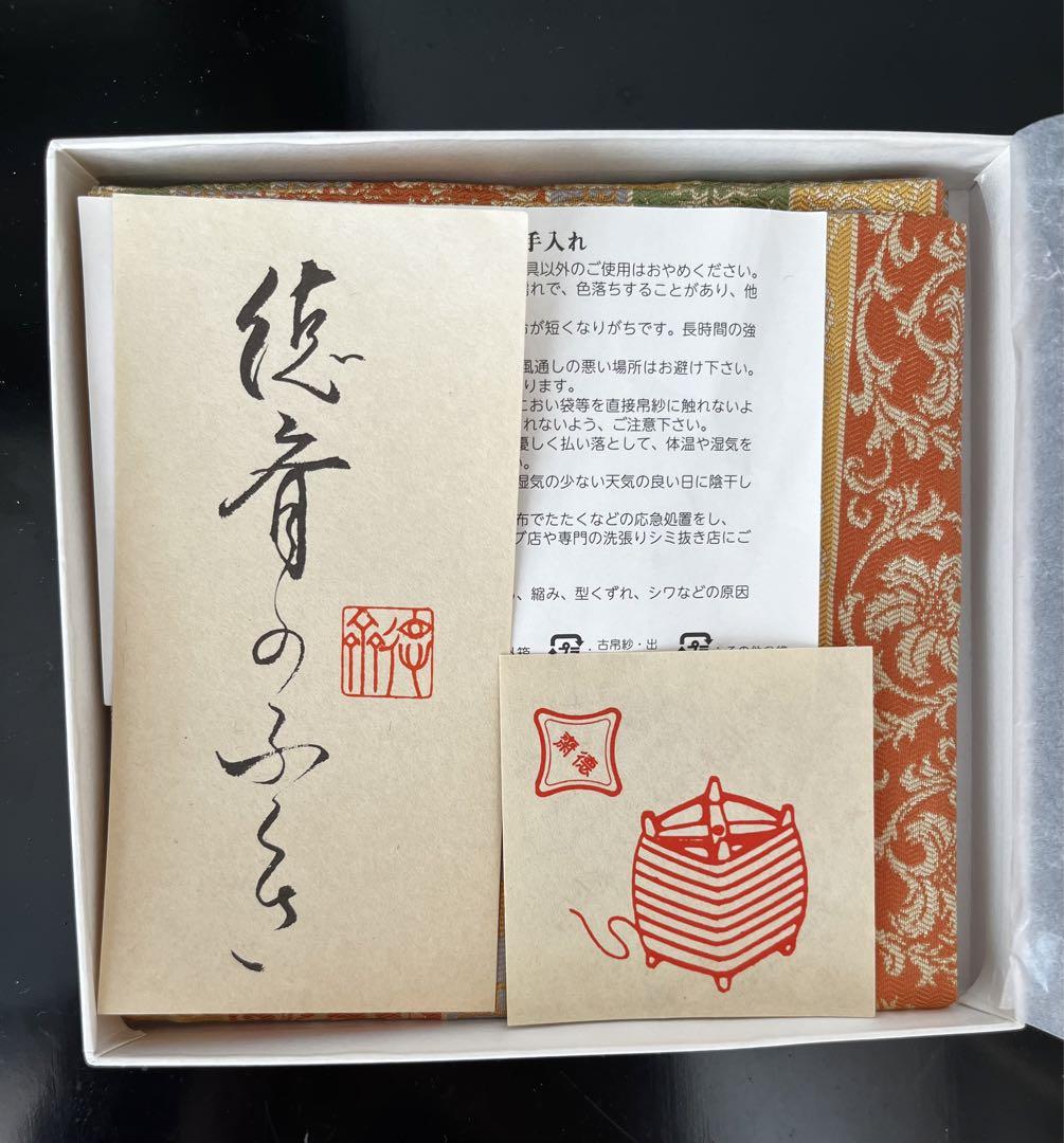 出し帛紗　大帛紗　徳斎　茶道具　茶道