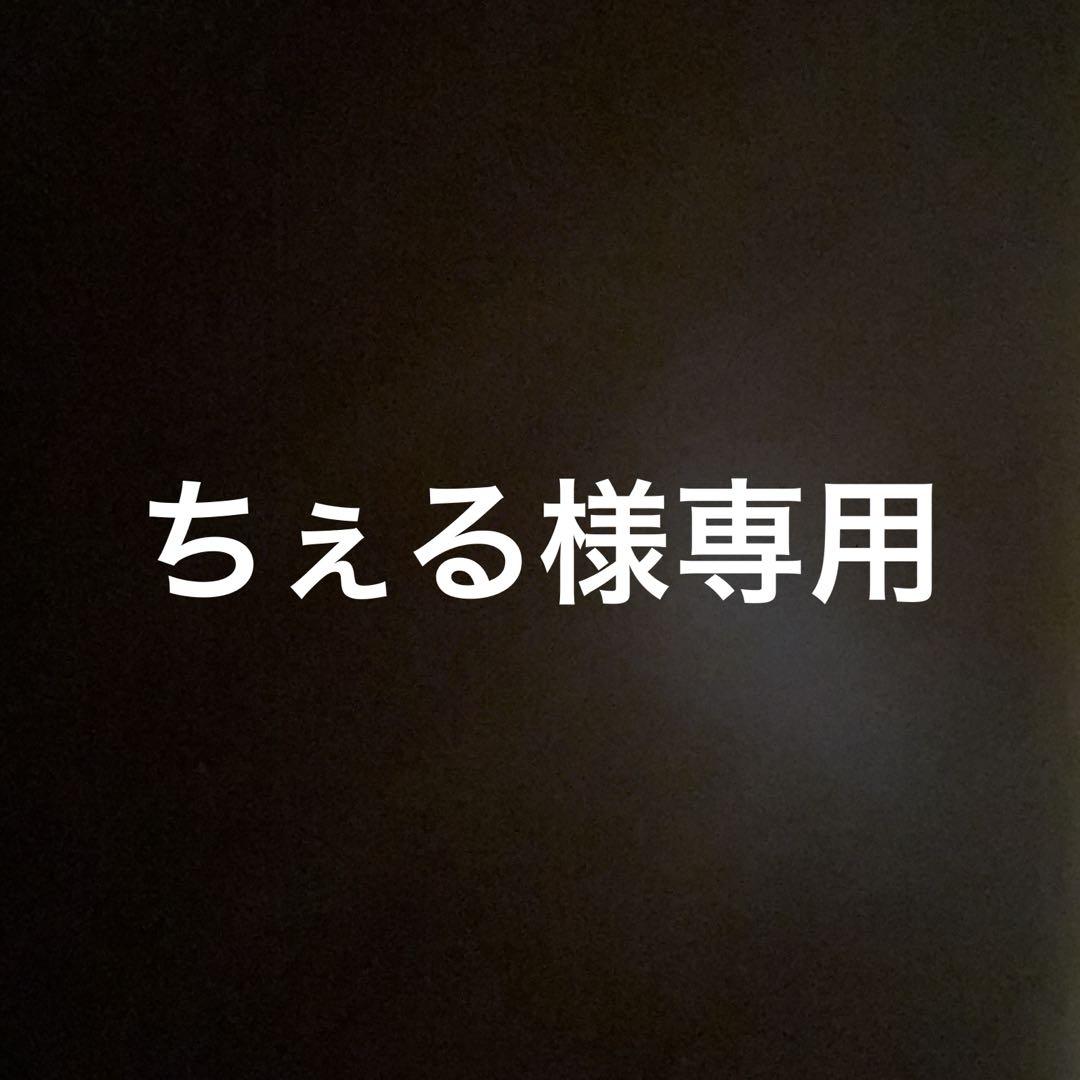 ちぇる