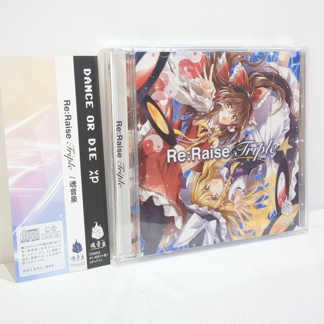 Romansick 魂音泉 東方 同人 音楽 CD Re：Raise TRIPLE 魂音泉 東方 同人 音楽 CD - メルカリ