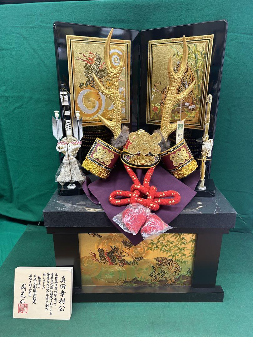 佐々木剛平作　武者人形　兜　有田焼　陶芸　五月人形 Amazon | 佐々木剛平作 武者人形 兜 有田焼 陶芸 五月人形 | 兜