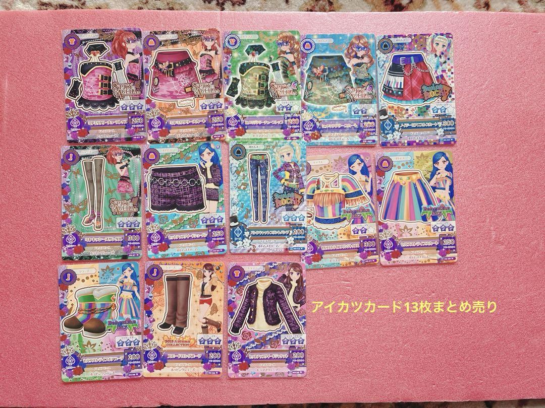 アイカツカード131枚 まとめ売り アイカツカード まとめ売り