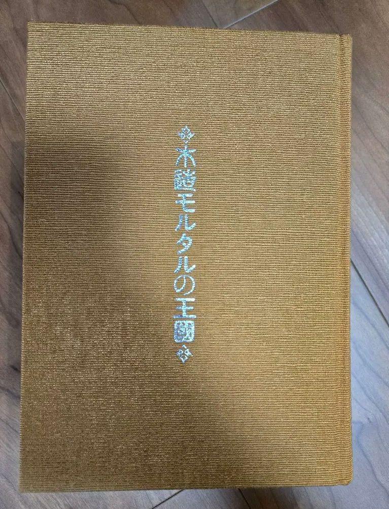 ガロ　木造モルタルの王國