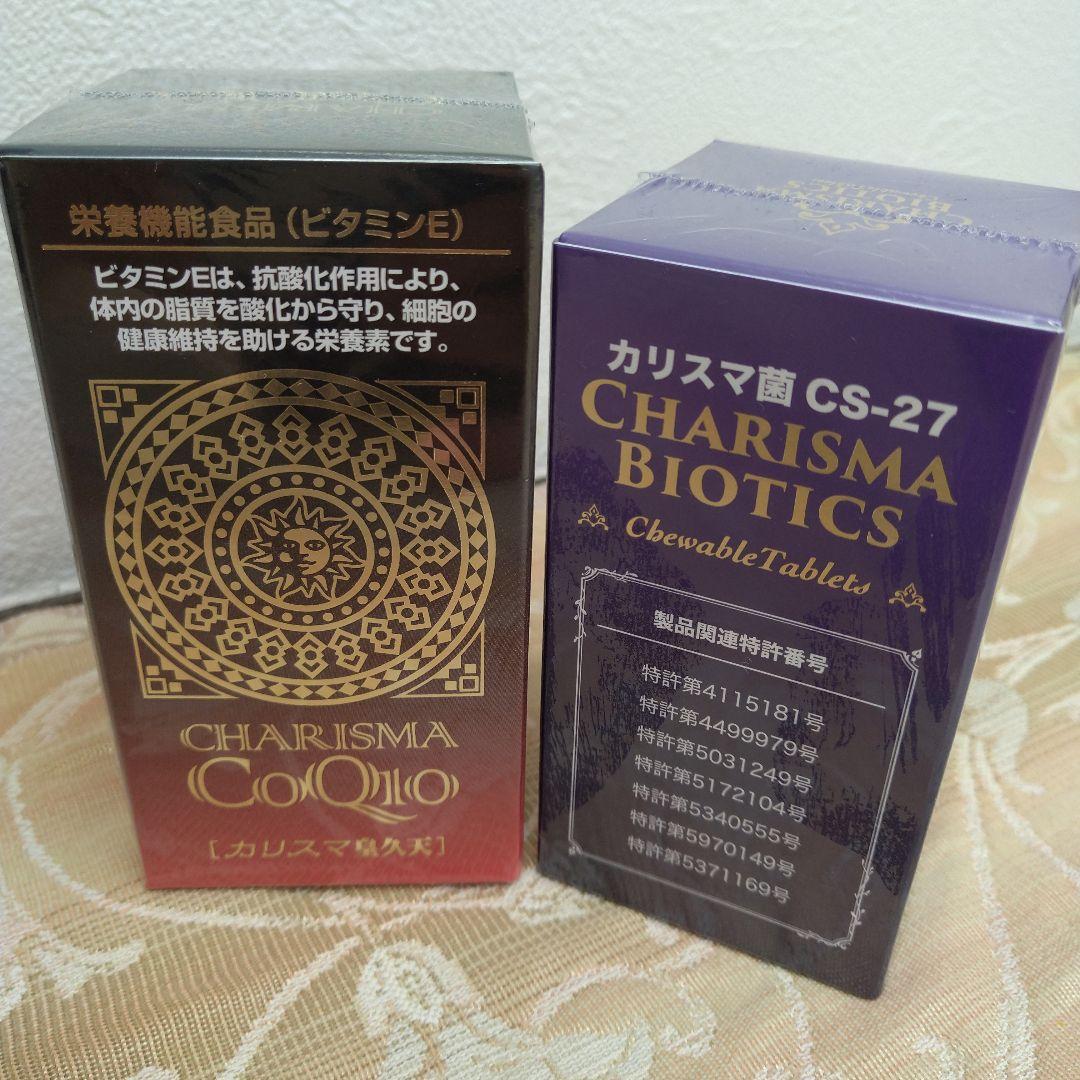 カリスマ菌　２箱セット　未開封◀◁