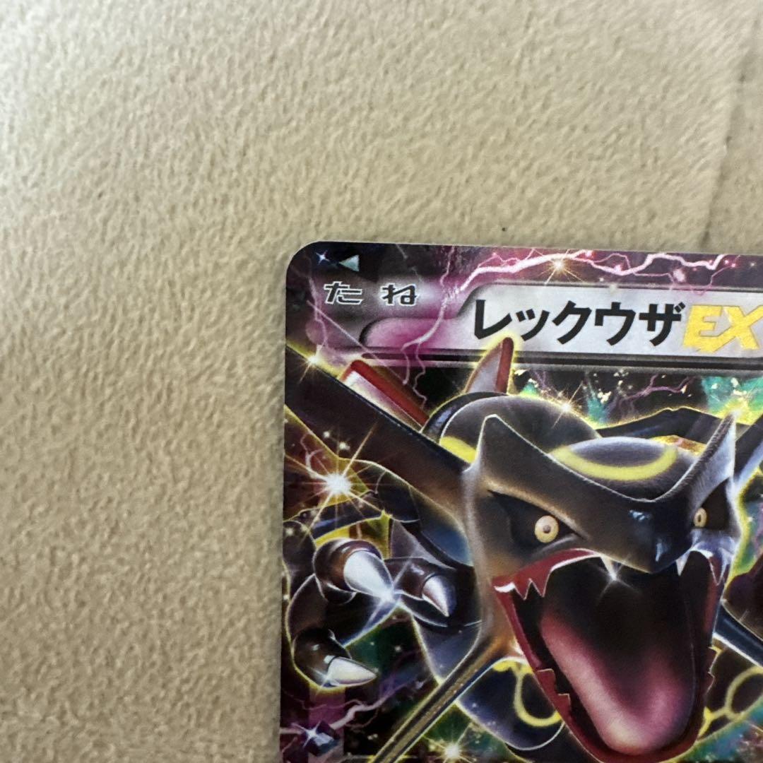 レックウザEX 色違い 通常 プロモ 2枚セット - メルカリ