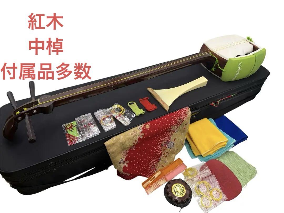 三味線撥　和楽器　伝統楽器　　三味線　付属品多数 初心者向け 三味線 紅木 中棹 付属品多数 ケース付き - メルカリ