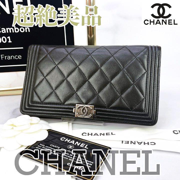 278 超美品 CHANEL ボーイシャネル ラムスキンマトラッセ二つ折り長財布 信用 278 超美品 CHANEL ボーイシャネル ラムスキンマトラッセ二つ折り長財布 信用
