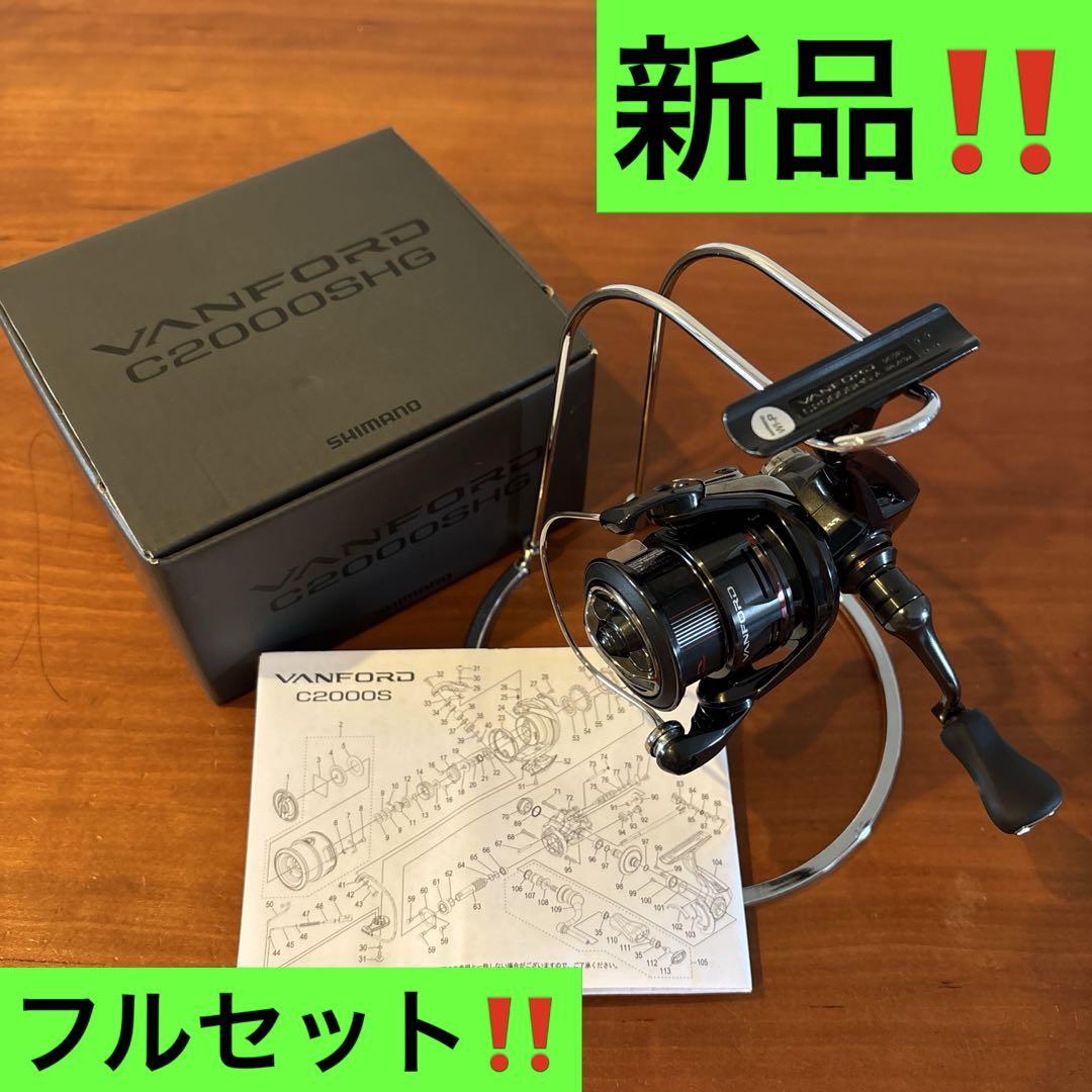 24ヴァンフォード C2000SHG 新品‼️