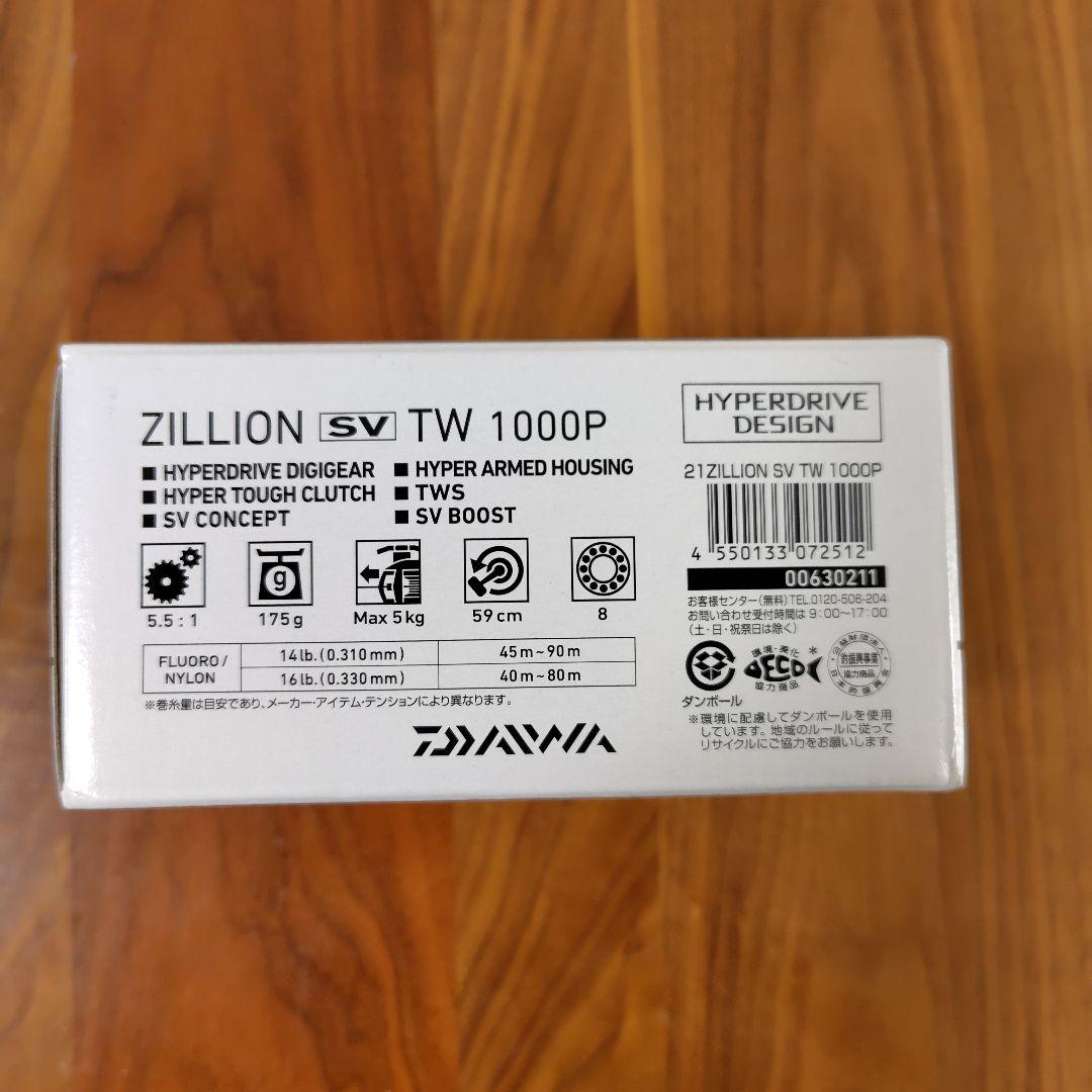 ダイワ ジリオン SV TW 1000P 新品未使用