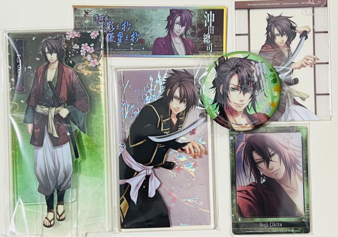 Amazon.co.jp: 薄桜鬼 黎明録 中国語版 版 沖田総司 アクリル