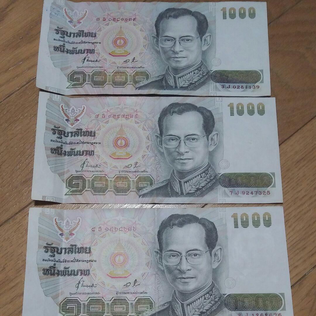 当店限定販売 タイ旧紙幣1000バーツ 販売買取 Depedpuertoprincesa Ph 当店限定販売 タイ旧紙幣1000バーツ 販売買取 Depedpuertoprincesa Ph