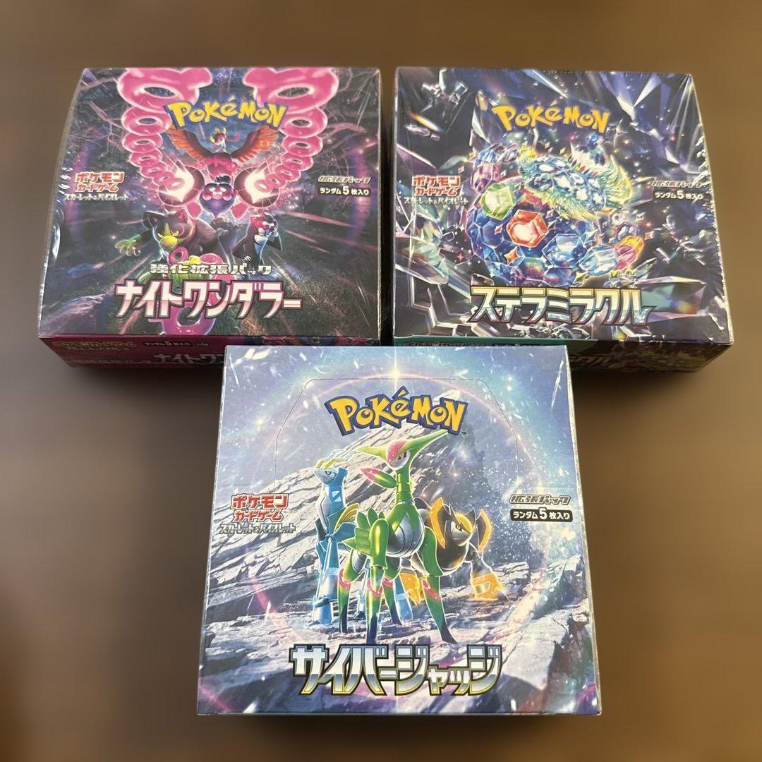 ポケモンカードBOXまとめ売りシュリンク付き新品未開封3BOX