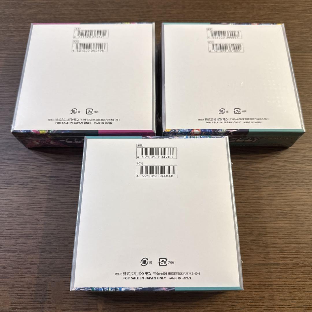ポケモンカードBOXまとめ売りシュリンク付き新品未開封3BOX