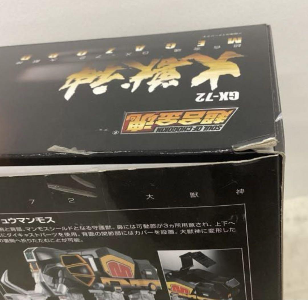 ‼️未使用　日々値下げ‼️超合金　GX-72 ジュウレンジャー 大獣神