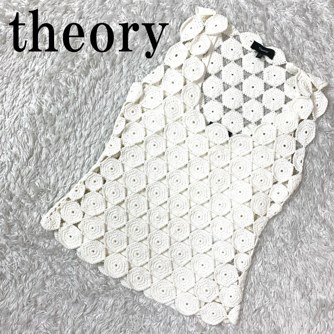 theory ノースリーブニット キャミソール付き ホワイト P B9937