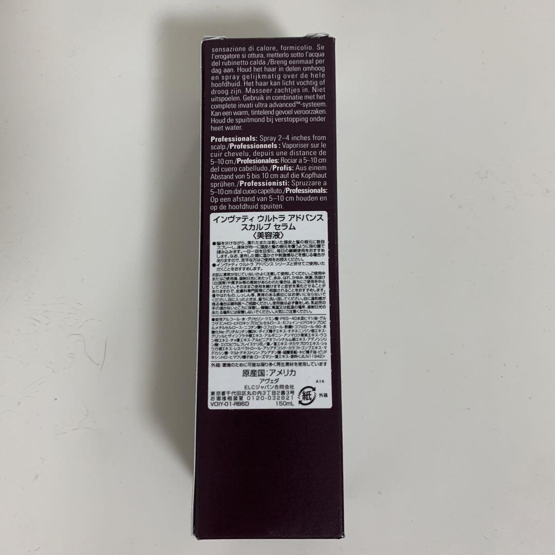 AVEDA インヴァティ　ウルトラアドバンス　スカルプセラム美容液　150ml