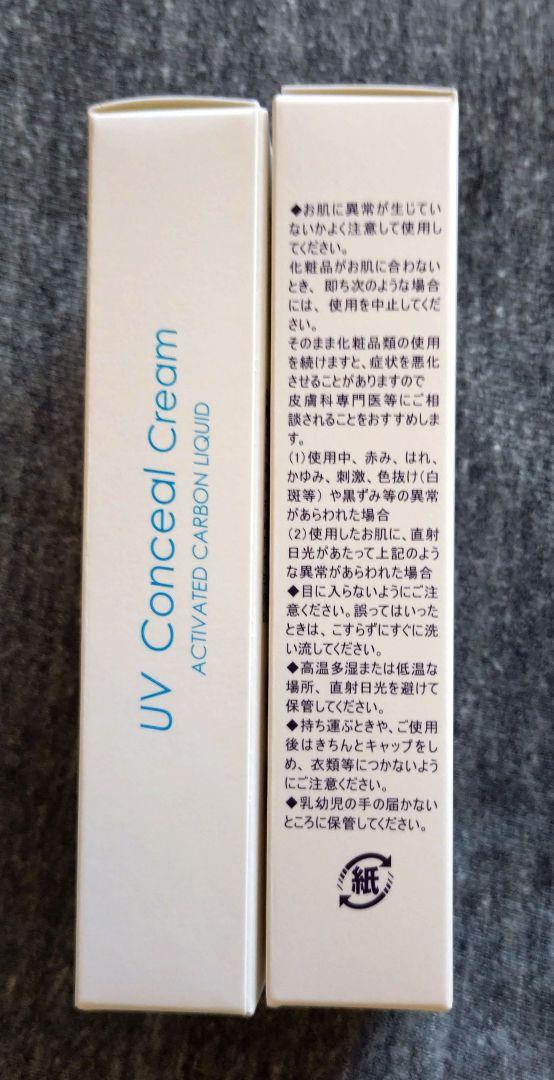 新品 ACL アクル　UVコンシールクリーム　30g × 3本