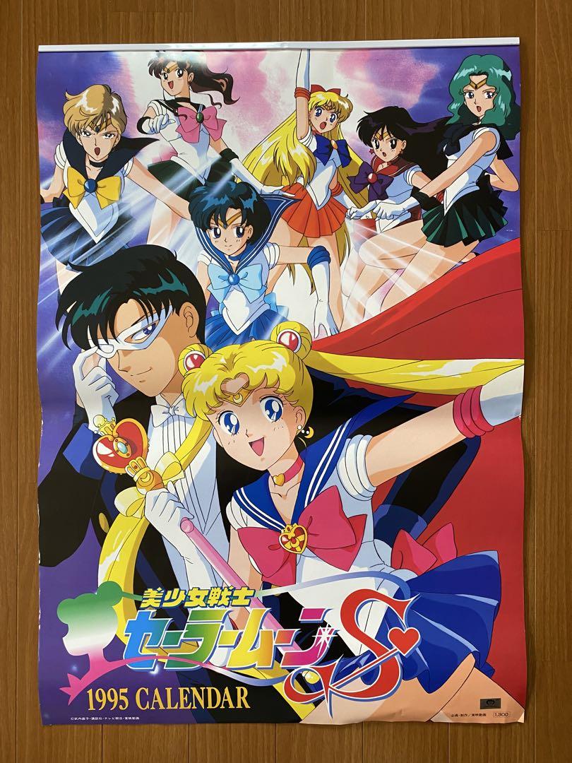 美少女戦士セーラームーンS 1995年 カレンダー