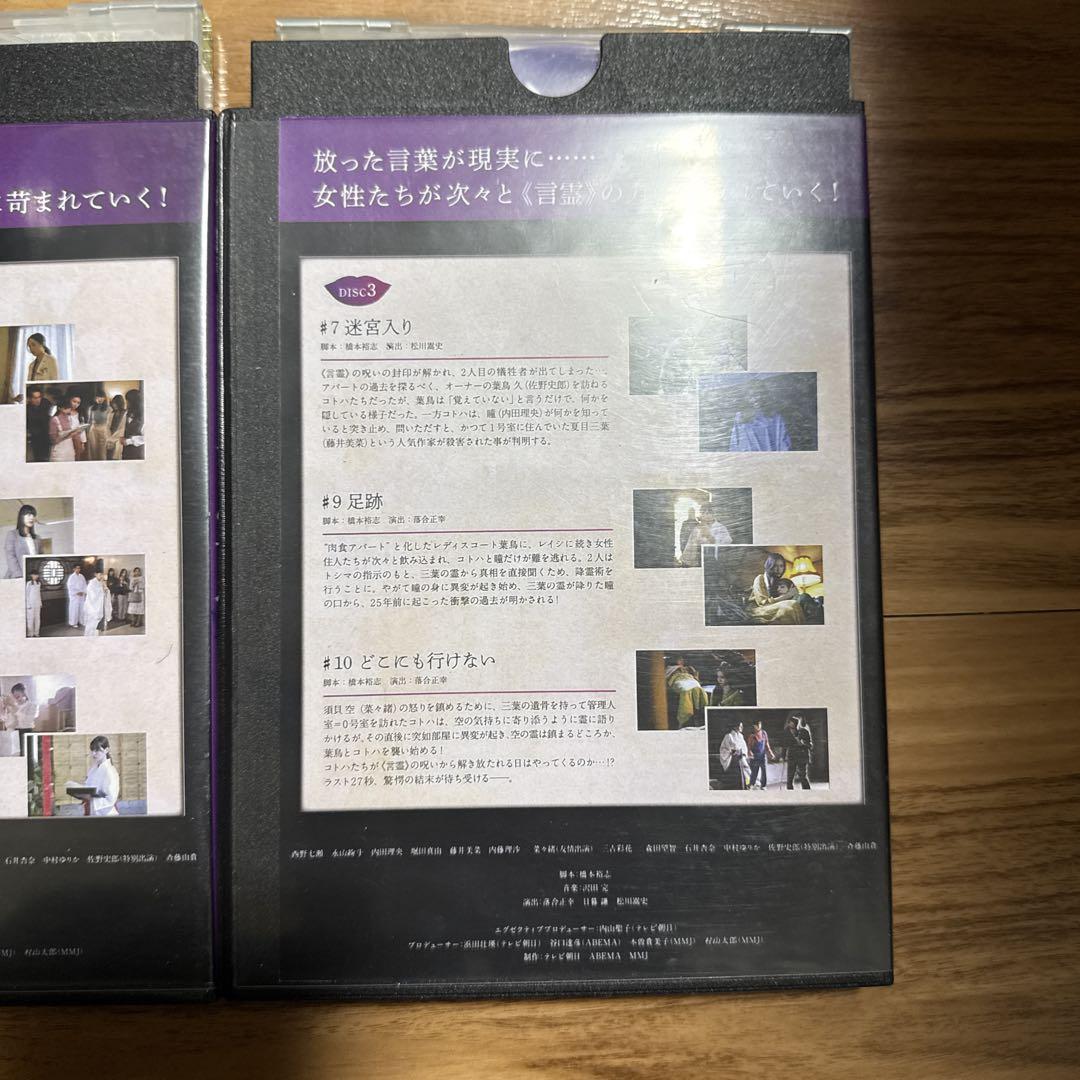 2025年のクリスマスの特別な衣装 ドラマ メルカリ - 全巻セット DVD 言霊荘 TVドラマ