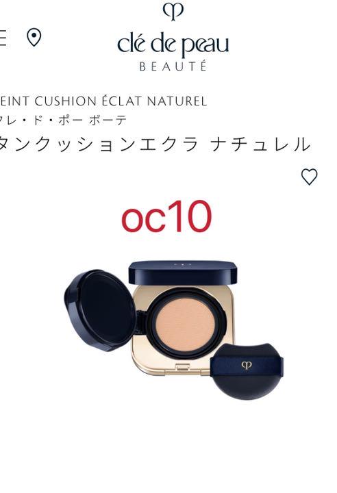 CPBクレ ド ポーボーテ クッションエクラナチュレルファンデーションoc10 限定タイムセール CPBクレ ド ポーボーテ クッションエクラナチュレルファンデーションoc10 限定タイムセール