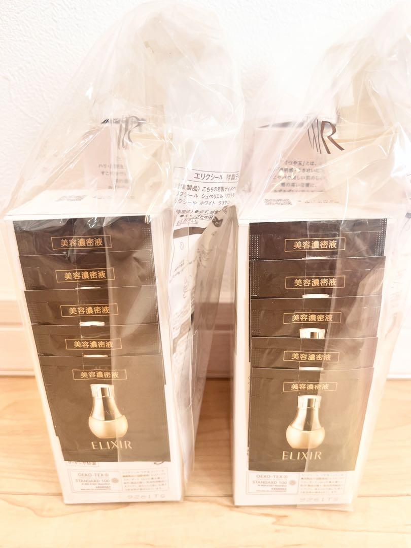 エリクシールブライトニングWTしっとり化粧水✖️2専用