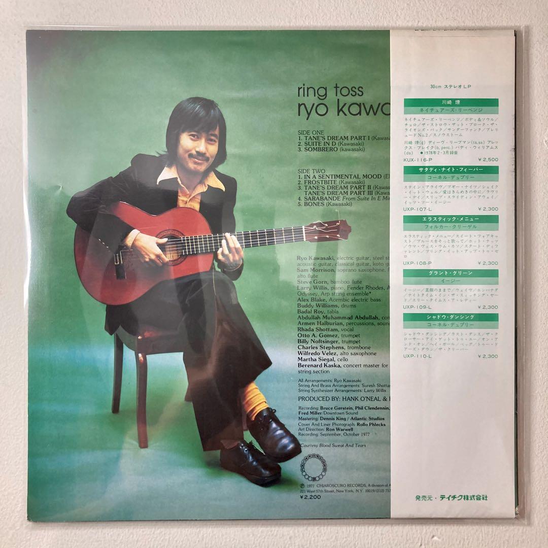 限定価格セール！ 貴重☆帯LP☆川崎燎☆リング・トス☆RYO KAWASAKI☆RING TOSS 洋楽