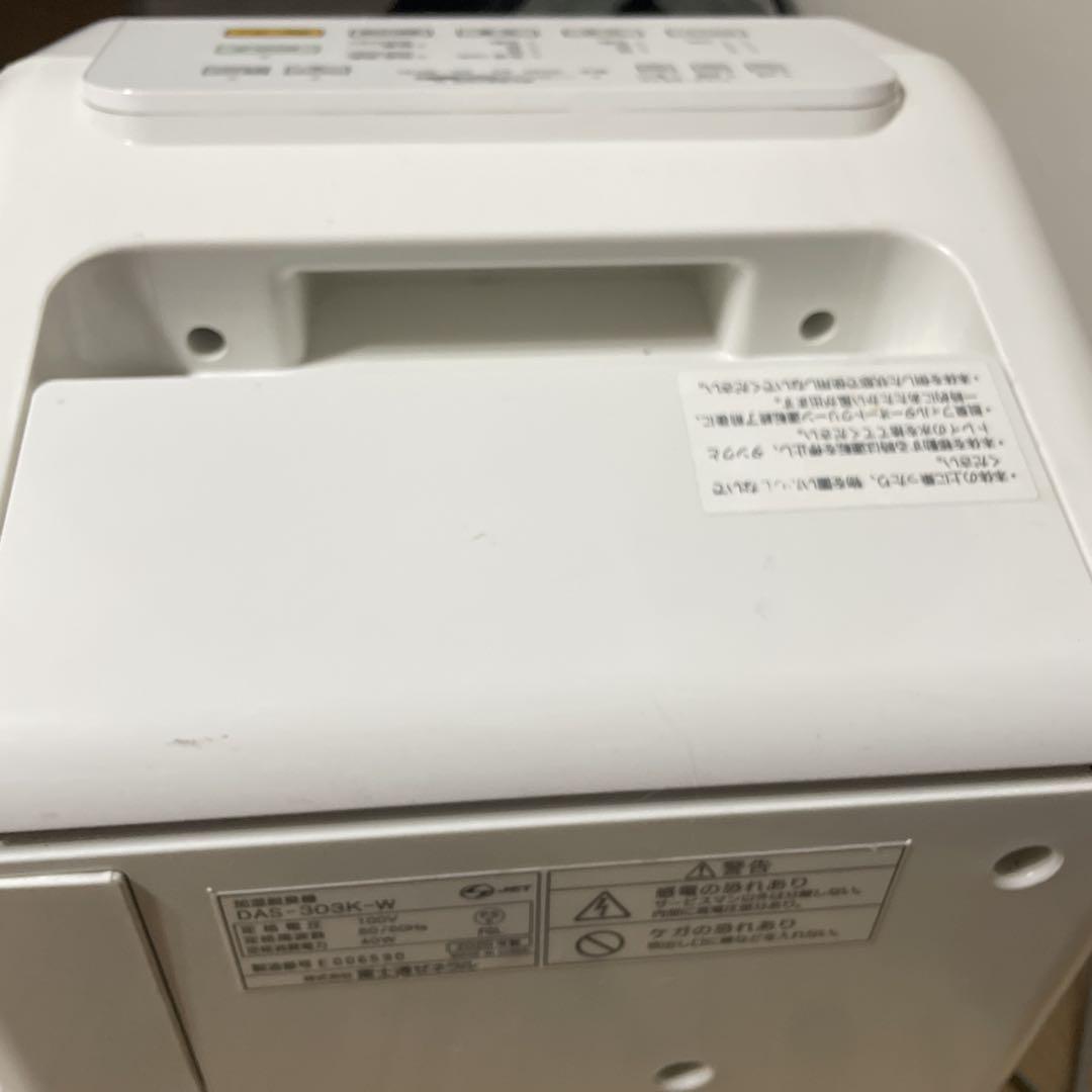 【動作品】FUJITSU 加湿脱臭機 DAS-303K-W
