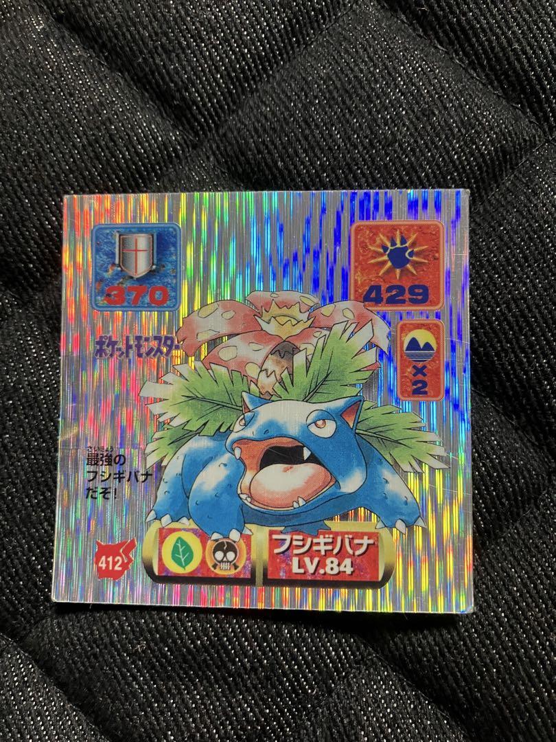 アマダポケモンシール フシギバナLv84 - メルカリ