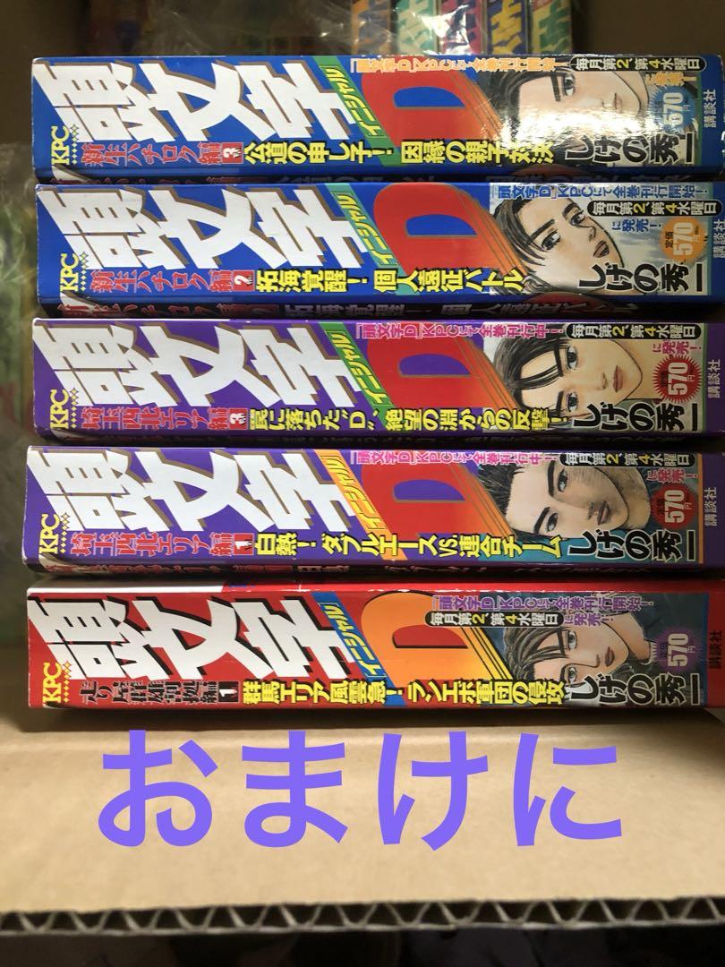 頭文字D 1-46巻セット(おまけに5冊) 頭文字D 1-46巻セット(おまけに5冊) - メルカリ