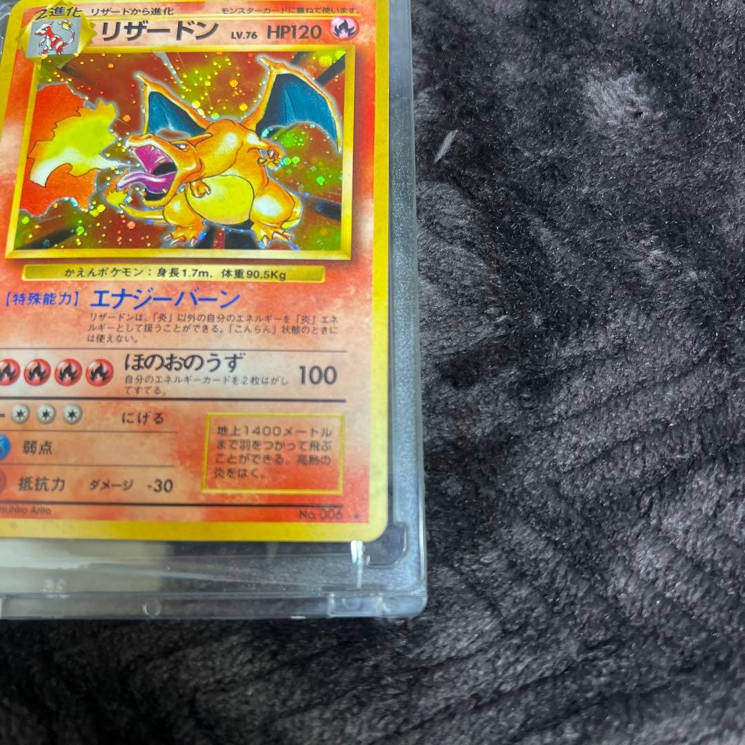 【超美品】ポケカ　旧裏　ポケモンカード　リザードン