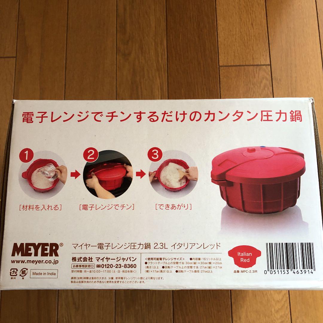 メルカリ 電子レンジ専用圧力鍋 数回使用しています 色は赤 調理器具 2 0 中古や未使用のフリマ