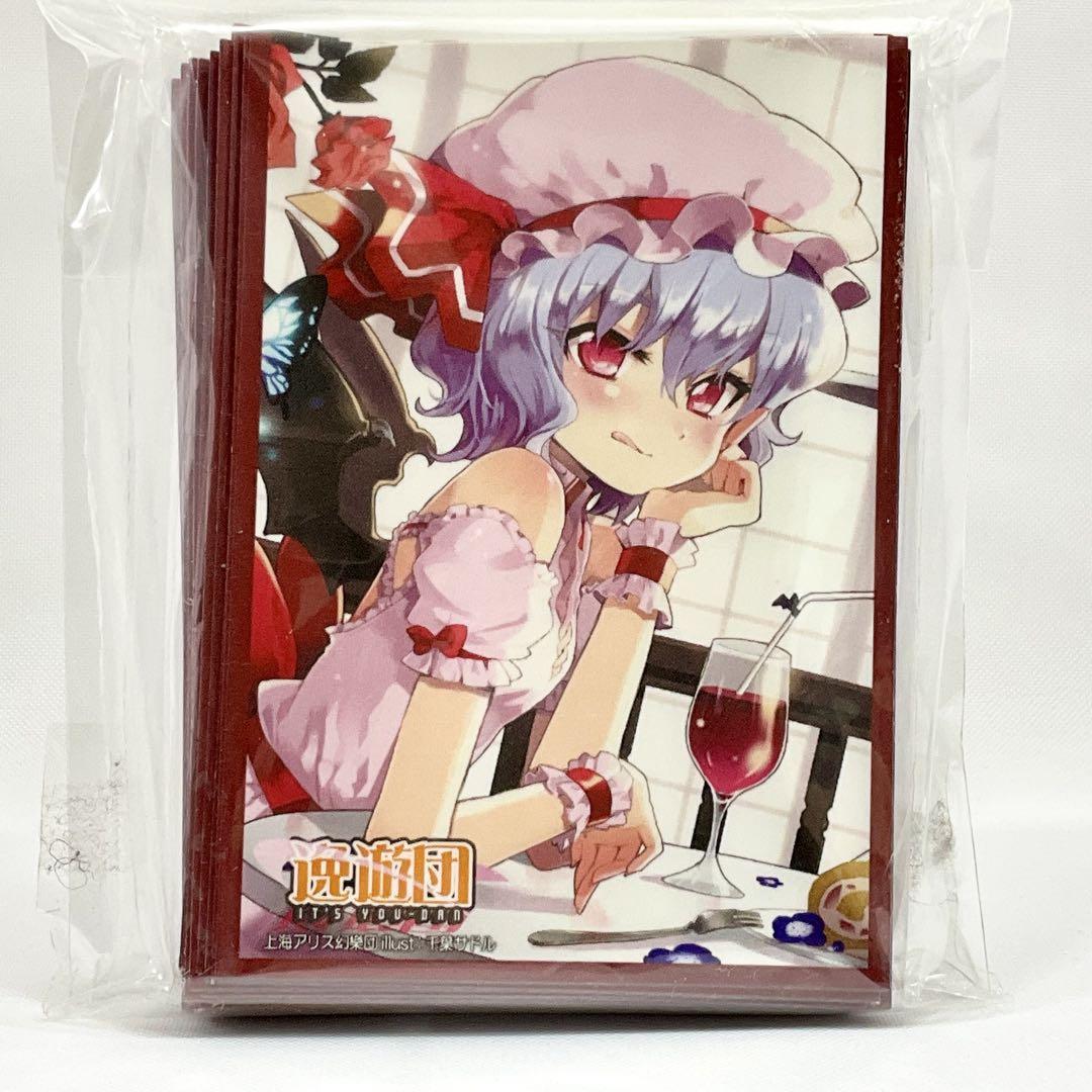 レミリア・スカーレット 千葉サドル 東方 スリーブ 逸遊団 同人