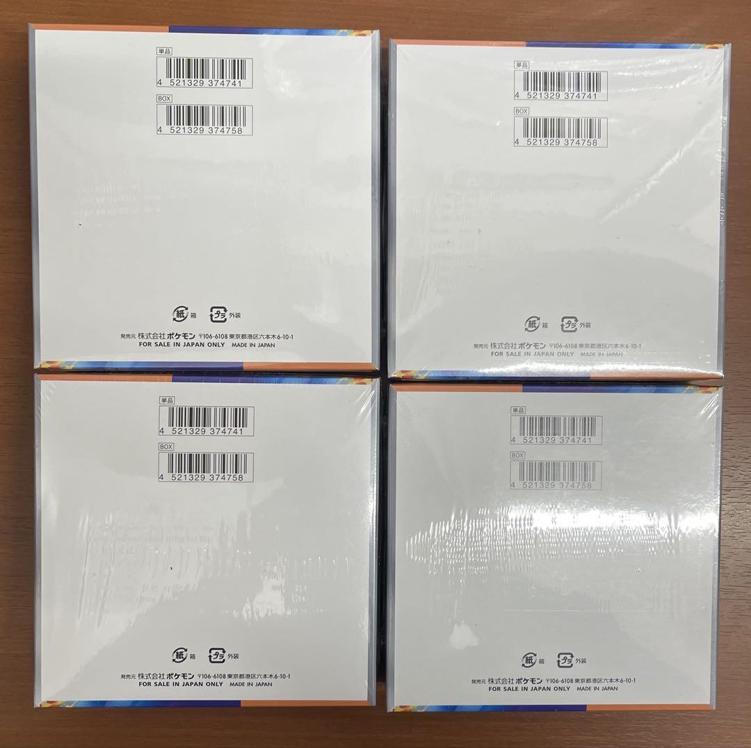 ポケカ 熱風のアリーナ 4BOX シュリンク付き　新品未開封
