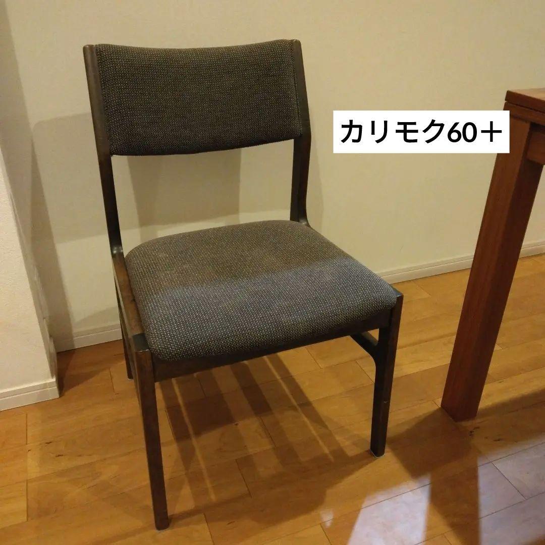 ①カリモク60 ダイニングチェア　アームレスチェア  椅子
