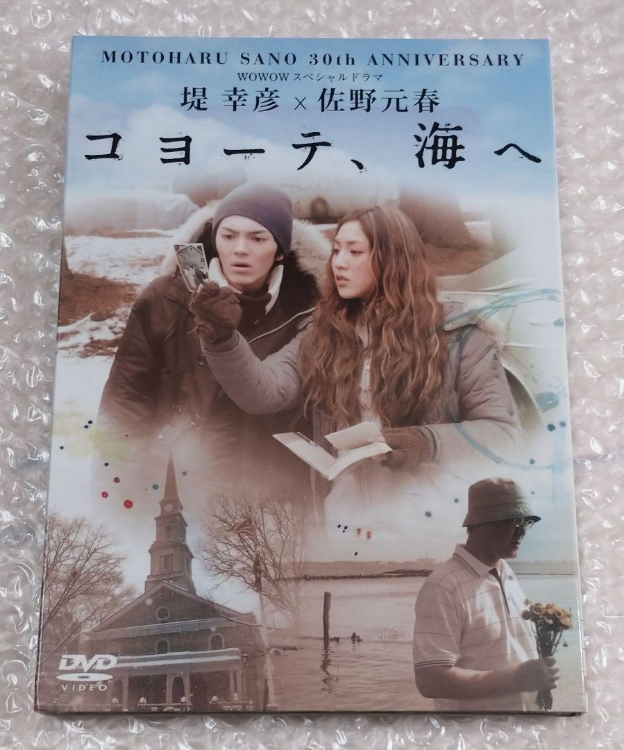 38%割引グレイ系【限定販売】 堤幸彦×佐野元春 コヨーテ、海へ/2DVD/林遣都/佐野史郎/長渕文音/遠藤憲一 TVドラマ DVD/ブルーレイグレイ系-ELSPORTS.ES 38%割引グレイ系【限定販売】 堤幸彦×佐野元春 コヨーテ、海へ/2DVD/林遣都/佐野史郎/長渕文音/遠藤憲一 TVドラマ DVD/ブルーレイグレイ系-ELSPORTS.ES