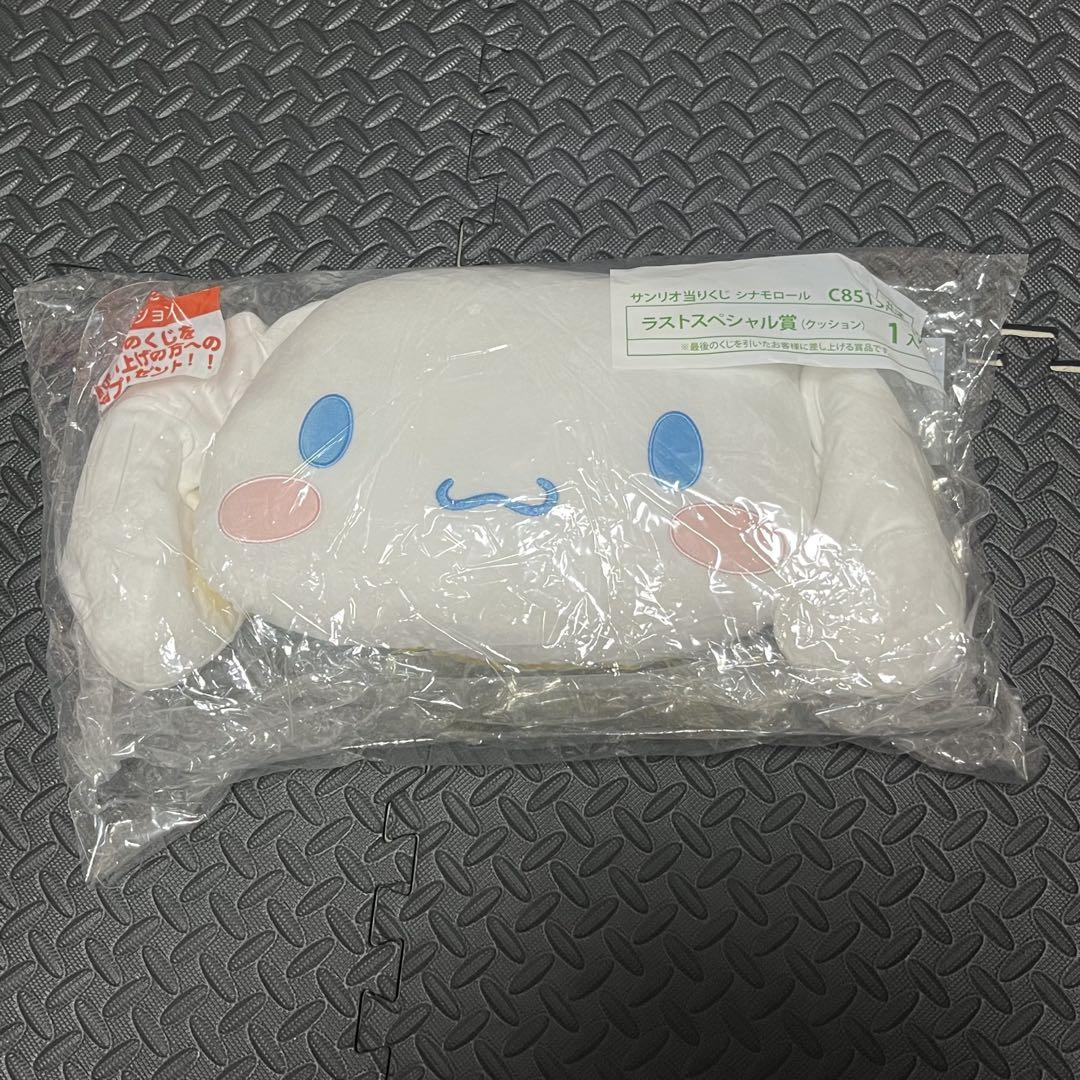 シナモロール当たりくじ ラストワン賞 クッション - メルカリ