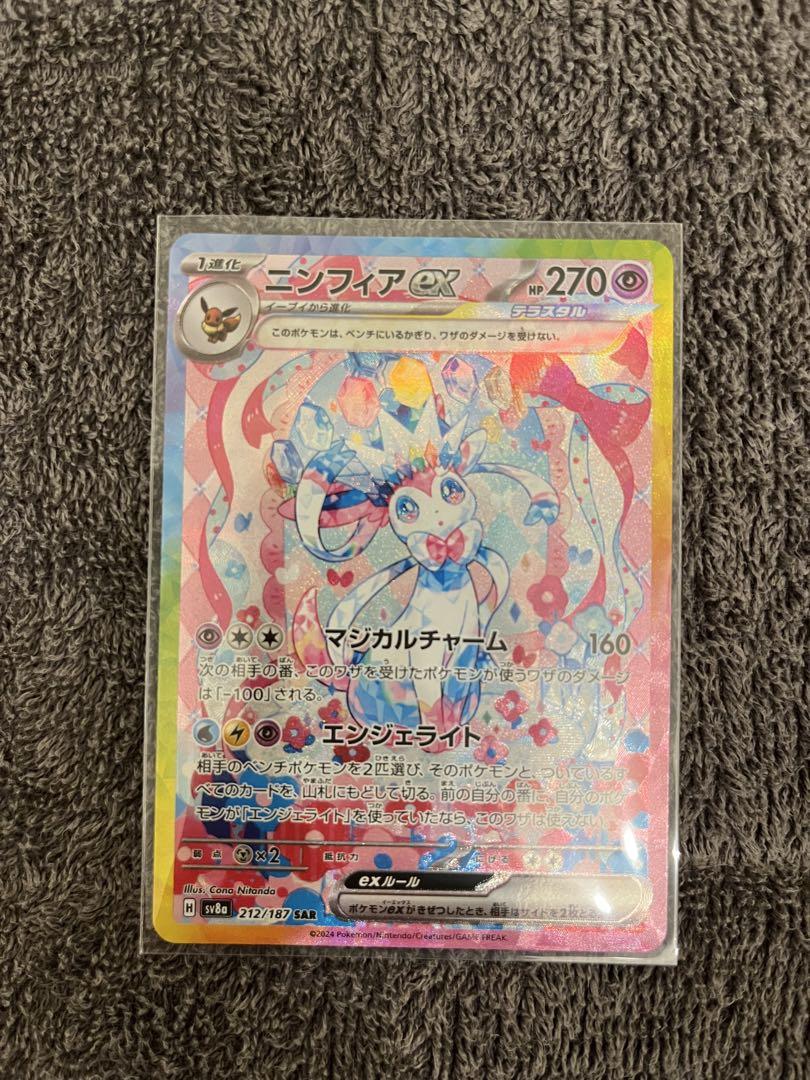 ニンフィアex SAR テラスタルフェス