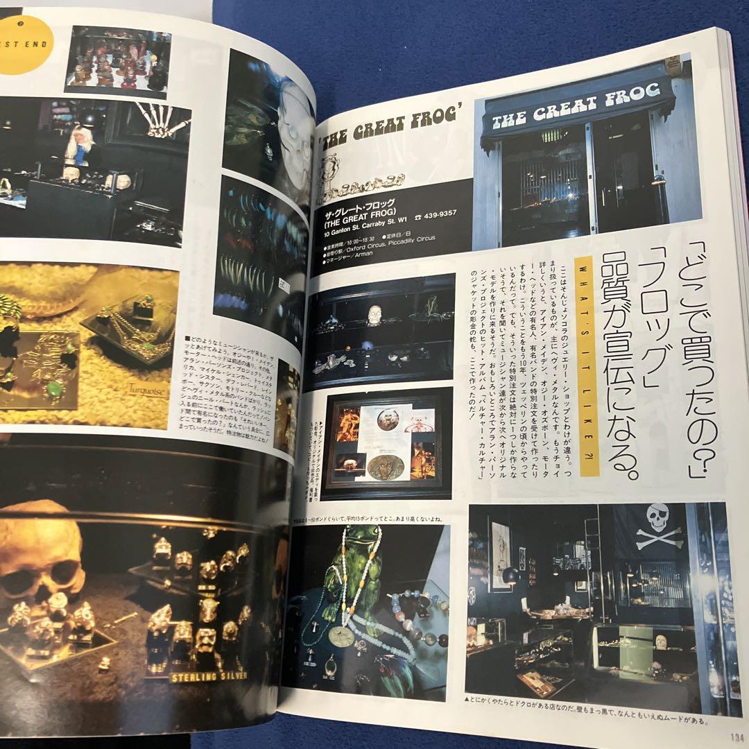 ミュージック・ライフ　2月臨時増刊号　ロンドン・ファッション・ベスト86