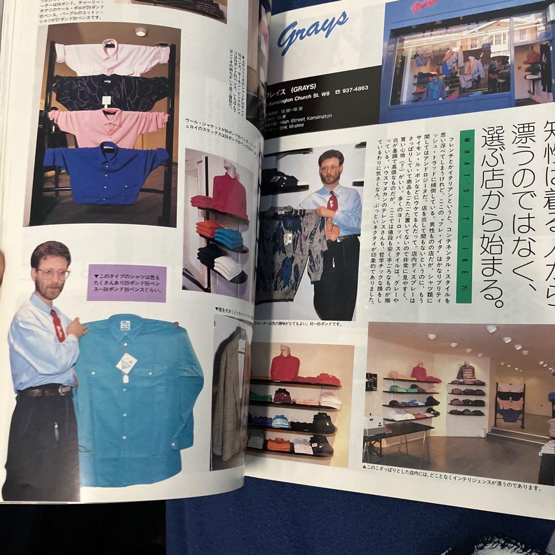 ミュージック・ライフ　2月臨時増刊号　ロンドン・ファッション・ベスト86