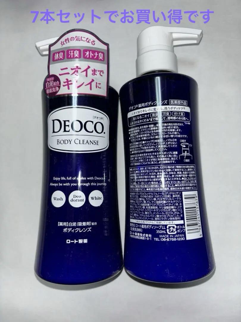 専用【新品・未開封】DEOCO 薬用ボディクレンズ 350ml 7本セット